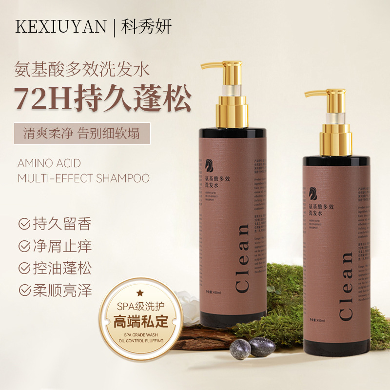 科秀妍高端私人氨基酸洗发水蓬松留香72小时止痒coco可可香