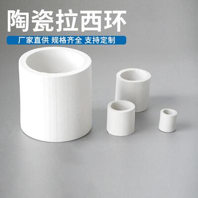 江西友创生产干燥塔陶瓷填料拉西环50mm耐高温洗涤塔陶瓷拉西环