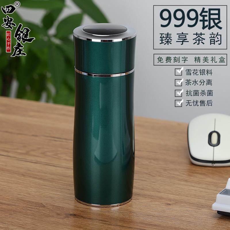 四安银庄雪花金属外壳翡翠绿足银保健杯办公杯银杯家用保温杯茶杯