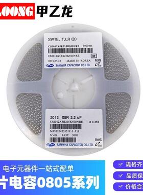 电子元器件贴片电容陶瓷电容0805106K10VX5RK档10V