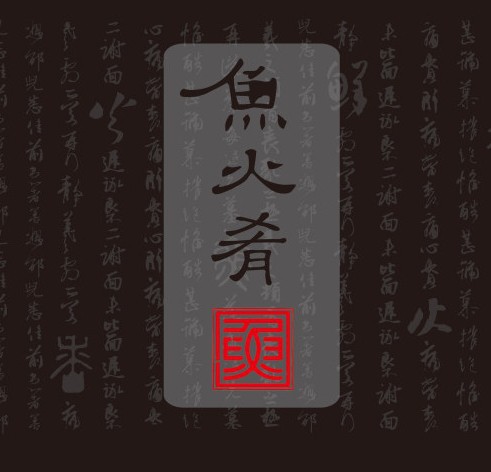 公司logo设计 商标设计