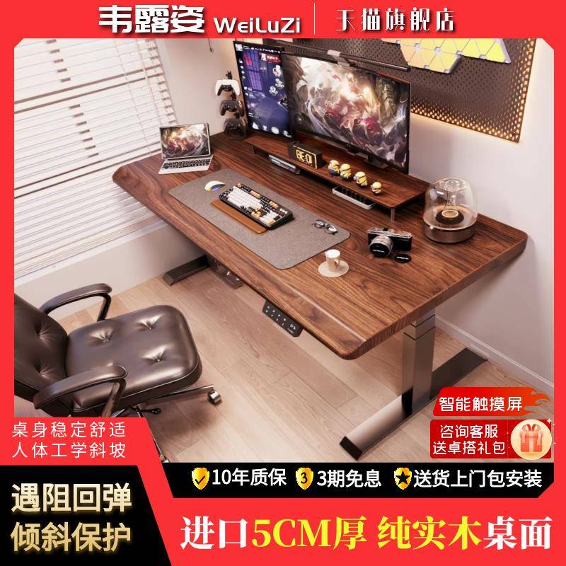 韦露姿实木电动升降桌子台式电脑桌卧室家用办公桌学习书桌电竞桌