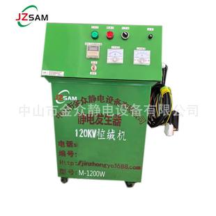 静电植绒机静电植绒设备静电发生器植绒机器静电吸付植絨设备