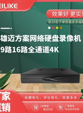 雄迈10路16路32路64路NVRHDMI/VGA接口支持全通道4K支持ONVIF