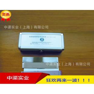 3规定 2002试块ENISO3452 供应II型渗透标准试块GB T18851