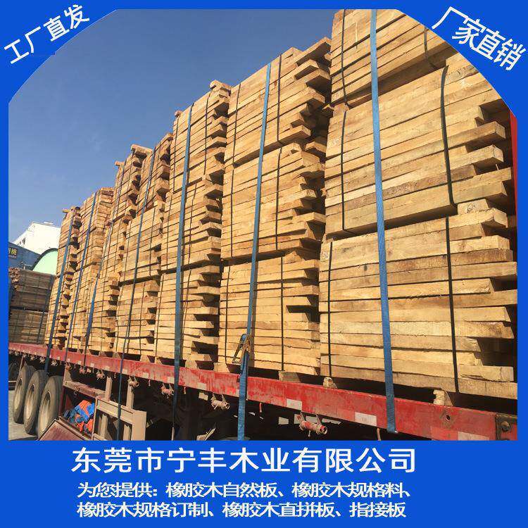 直发海南橡胶木板沙发条规格料直拼板床板料餐椅料橡胶木家具