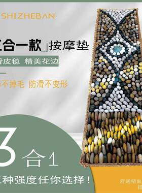 天然鹅卵石足底按摩垫脚底穴位足疗器雨花石足疗毯家用指压板