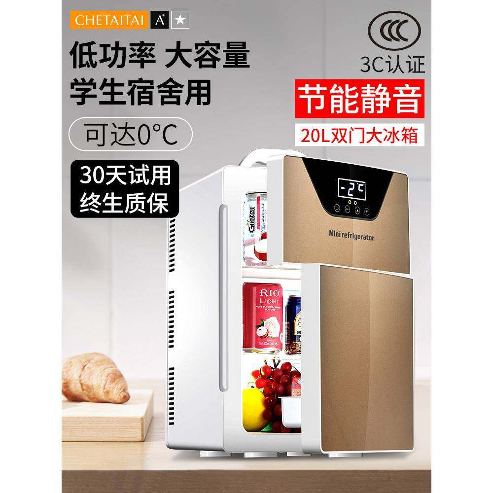小冰柜家用小型车载小冰箱小型家用冷藏寝室冷冻制冷饮料冷热20