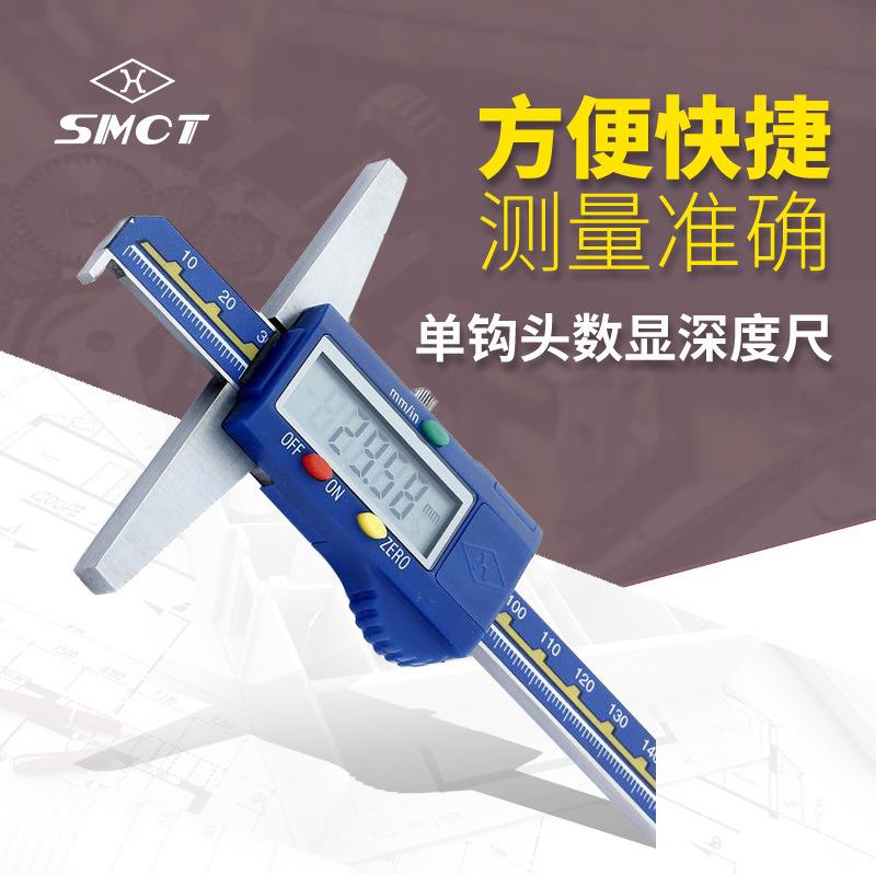 上量单钩头数显深度尺G101-119-1010-150mm公英制数显深度卡