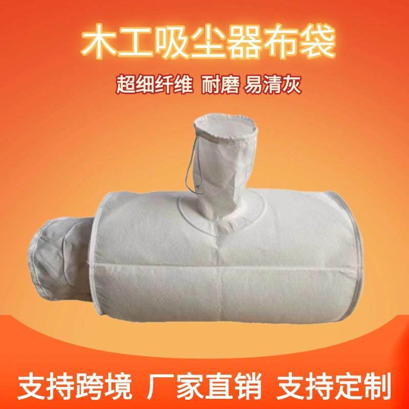 无尘锯木工专用鼓风机工业除尘粉尘收集吸尘器布袋收尘过滤袋