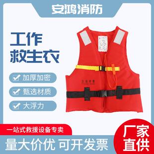新标准船用工作救生衣大浮力CCS认证86-5新型船检海员专业救生衣