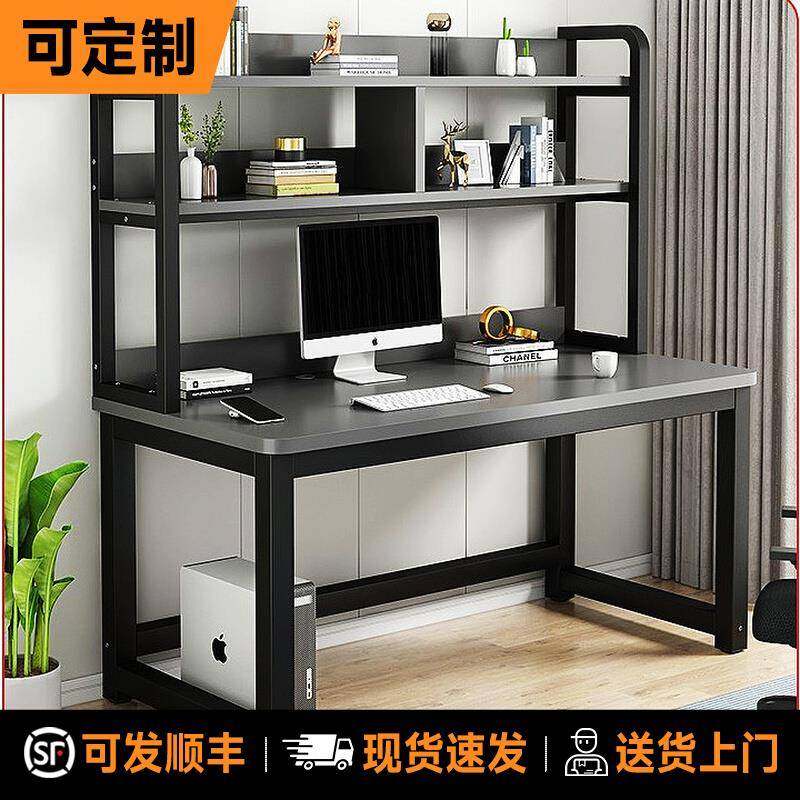 电脑桌台式书桌书架办公一体桌简约卧室学生学习写字桌子家用小桌,机械设备,其他机械设备,淘宝优惠券,粉丝福利购,淘宝优惠卷