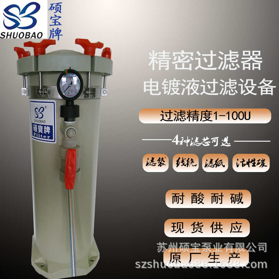 化学镍电镀过滤器 化学铜过滤器 合金过滤器 袋式过滤器