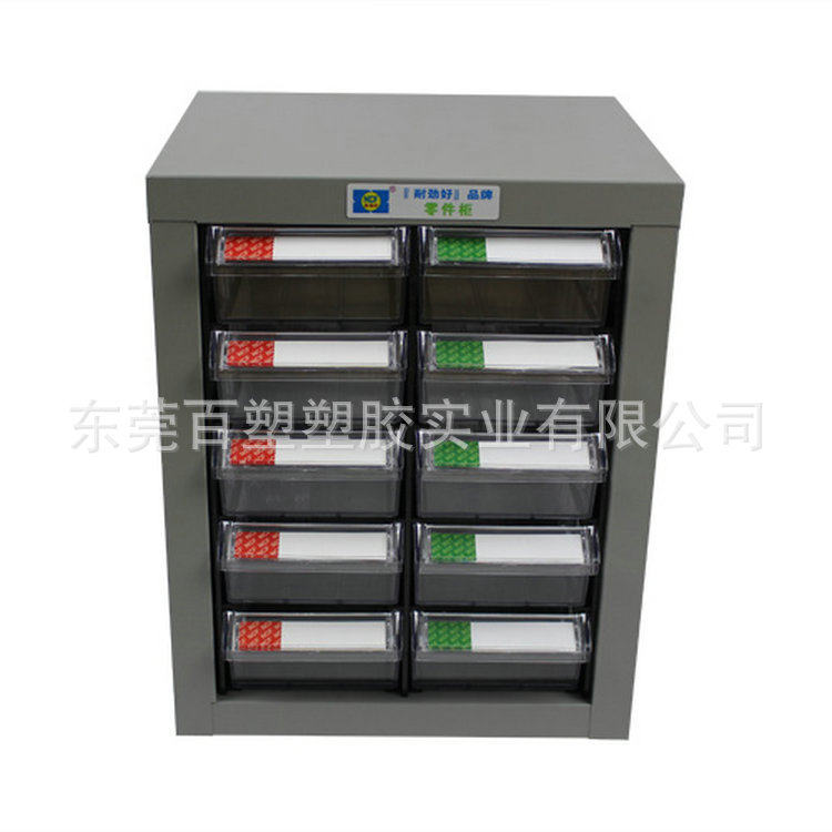 厂家批发10抽铁皮柜五金螺丝工具柜子塑料抽屉式零件柜样品收纳柜