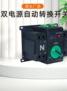 新款迷你型CB级4P80A100A125A可选双电源自动转换开关