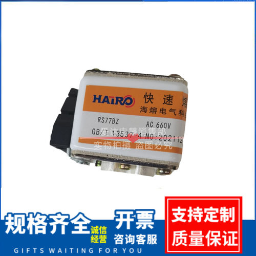 熔芯RS77BZ/RS77B快速熔断器660V450A500A550A630A710A800A