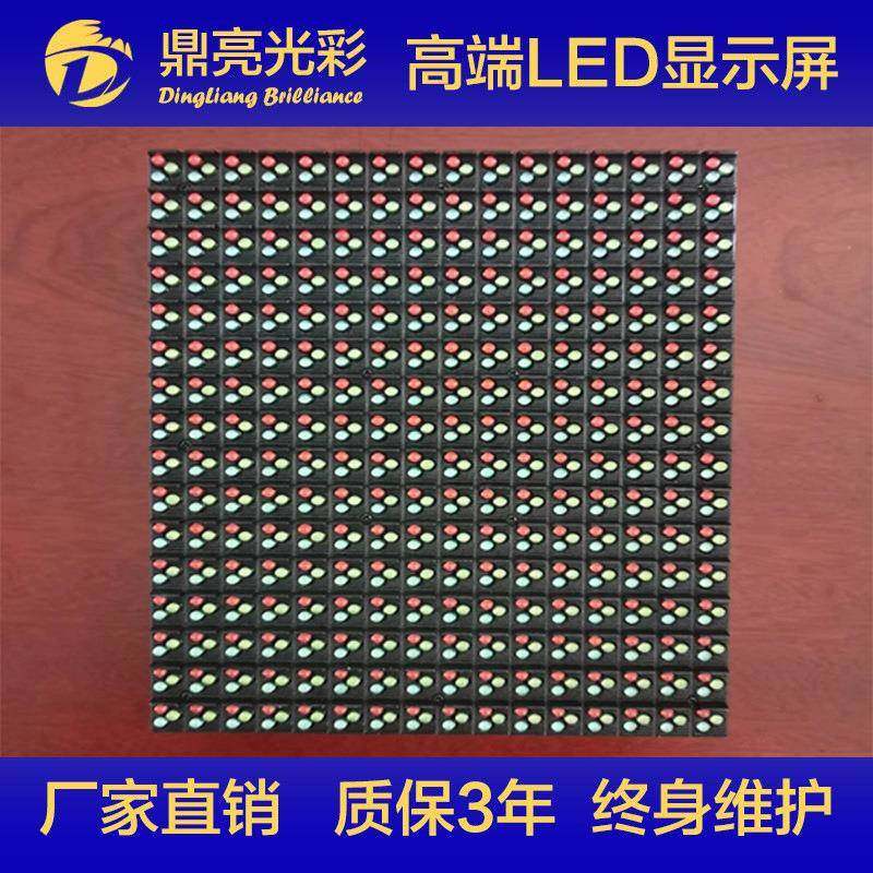 P16P10户外防水直插灯珠DIP模组全彩LED显示屏单元板,机械设备,其他机械设备,淘宝优惠券,粉丝福利购,淘宝优惠卷