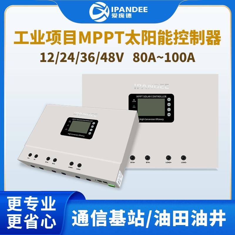 大功率光伏MPPT太阳能控制器12/24/36/48V80A100A120A