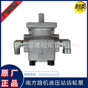 南方路机搅拌机卸料门液压站液压油泵齿轮泵