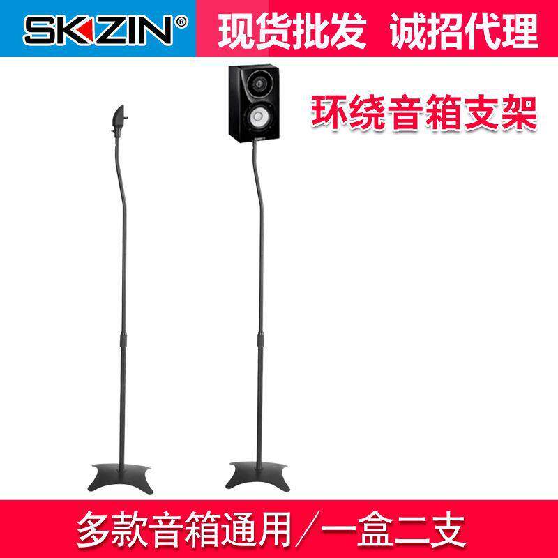 家庭影院卫星音箱环绕架电脑环绕支架子音响落地脚架金属机架