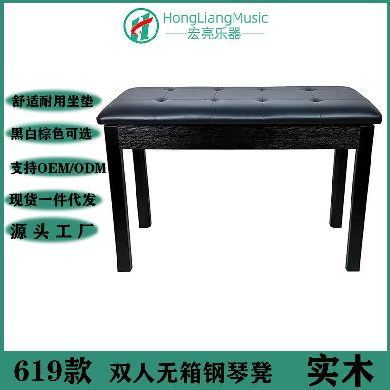 钢琴凳子双人PU皮革平面木纹直脚腿电子琴乐器琴凳椅子