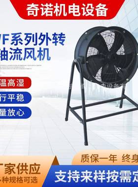 厂房家居使用YWF-300超高功效超低噪音降温排风扇外转子轴流风机