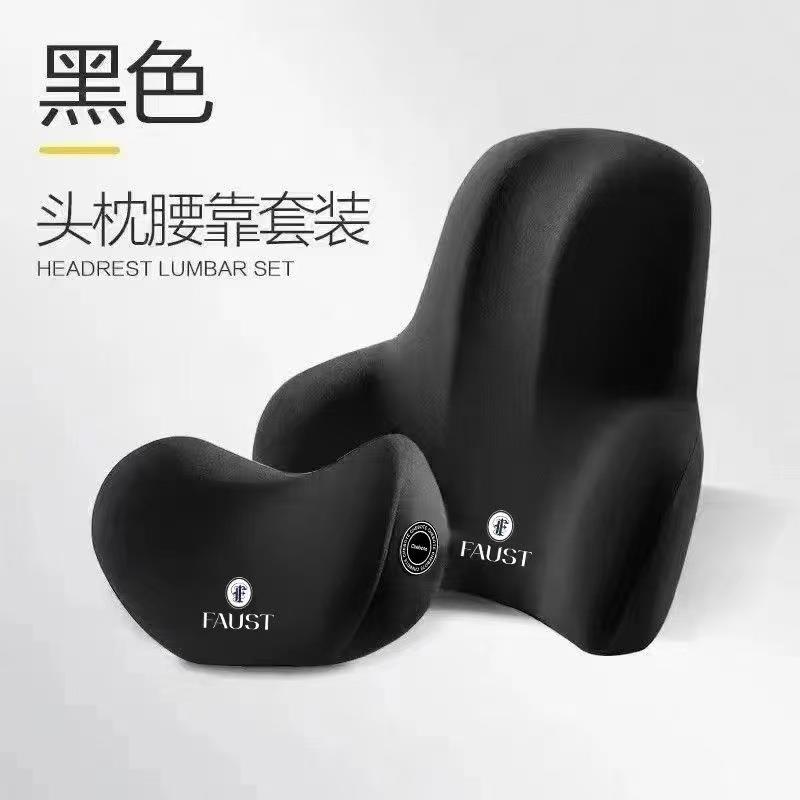 腰靠套装汽车腰靠头枕车用护颈枕四季通用记忆棉腰靠背垫团购