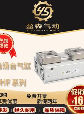 SMC型薄型手指滑台导轨气缸MHF2-8D-12D-16D-20/D1/D2/DR/D1R/D2R