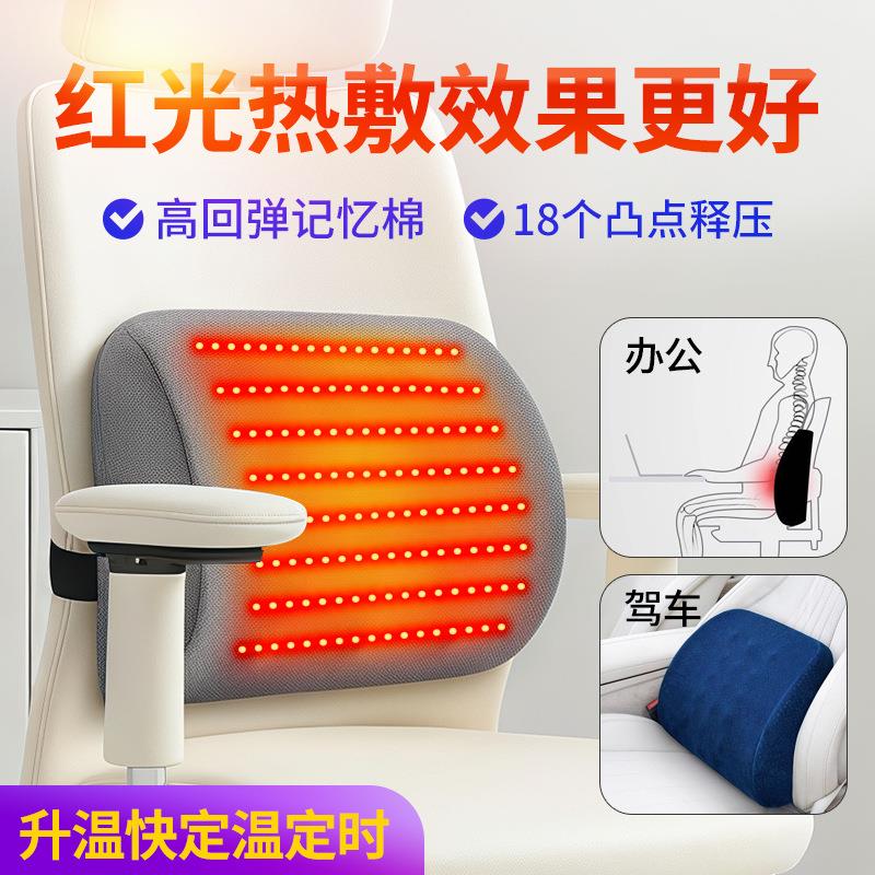 红光理疗发热护腰垫办公室椅子久坐汽车座椅发热靠垫记忆棉坐垫