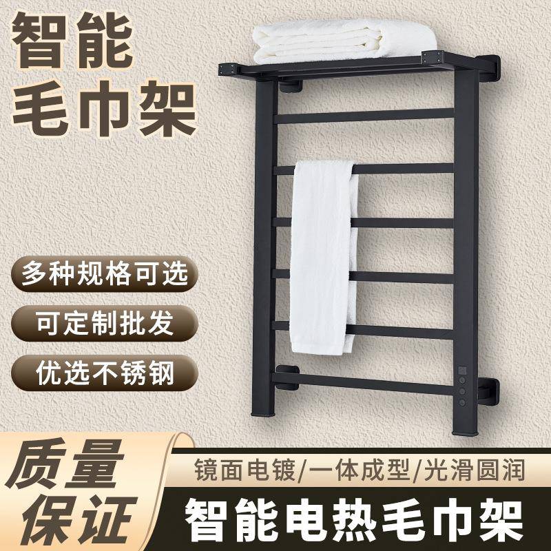 电热毛巾架浴室烘干架加热浴巾架家用智能恒温杆设计调温铝合金