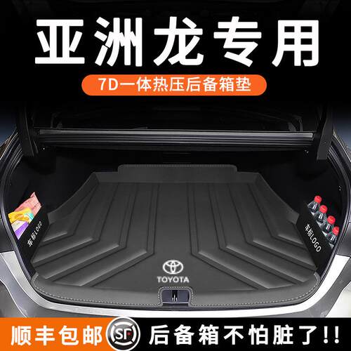适用于丰田亚洲龙后备箱垫19-24款亚洲龙尾箱垫汽车用品tpe升级款