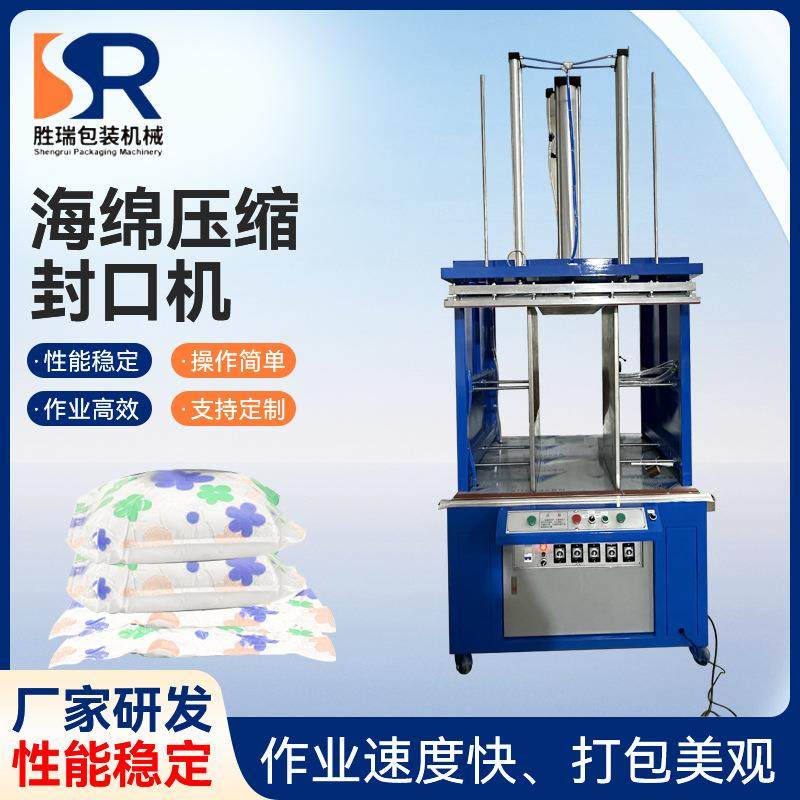 超高海绵压缩抽真空封口机衣服被子降落伞抽真空压缩封口设备,纺织面料/辅料/配套,纺织机械配件,淘宝优惠券,粉丝福利购,淘宝优惠卷