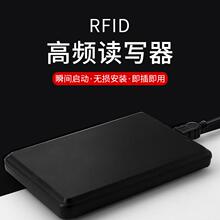 RFID新款门禁M1卡读卡器IC卡14443A/14443B/15693三协议USB读写器