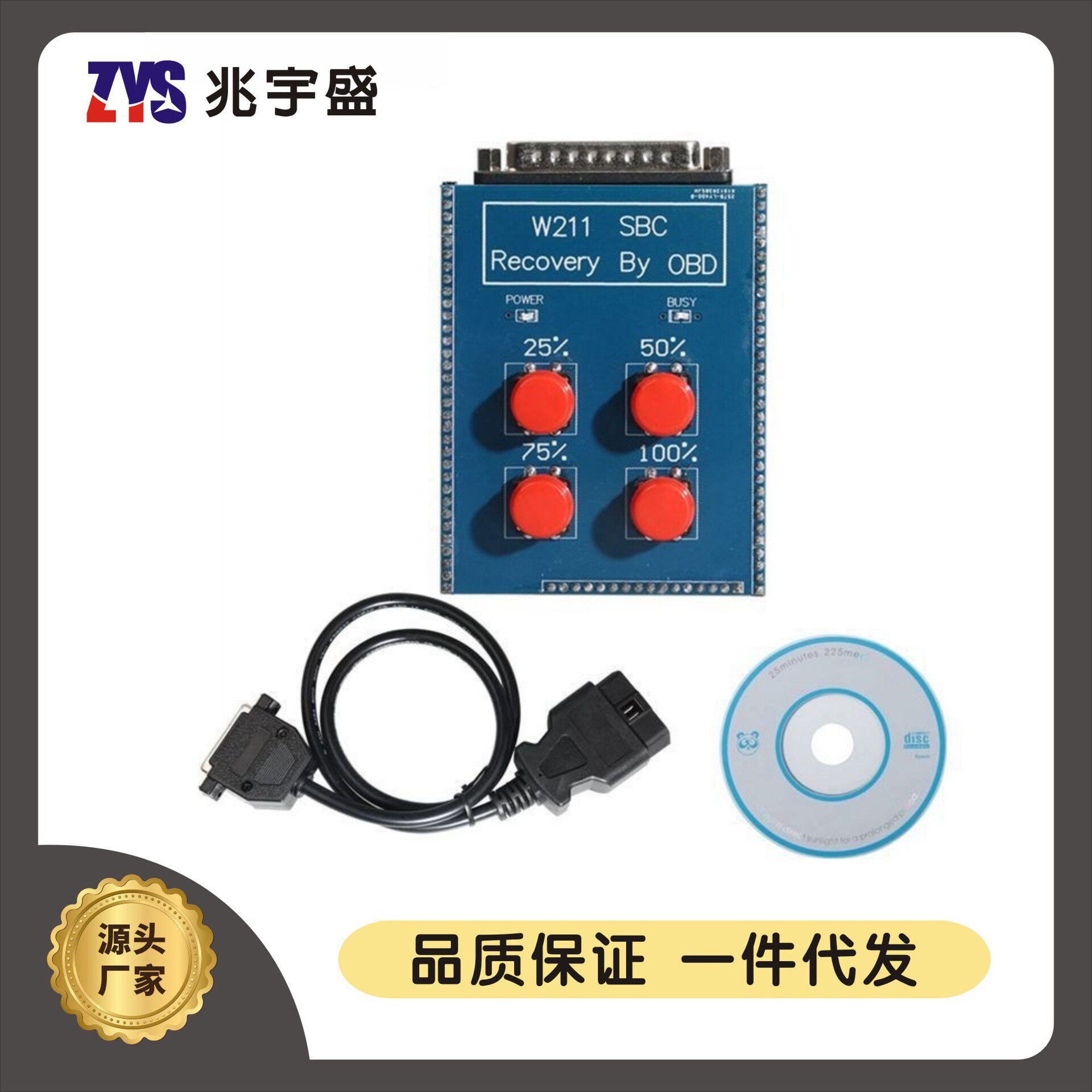 FOR BENZ SBC W211 OBD2工具W211/R230 ABS/SBC TOOL蓝绿