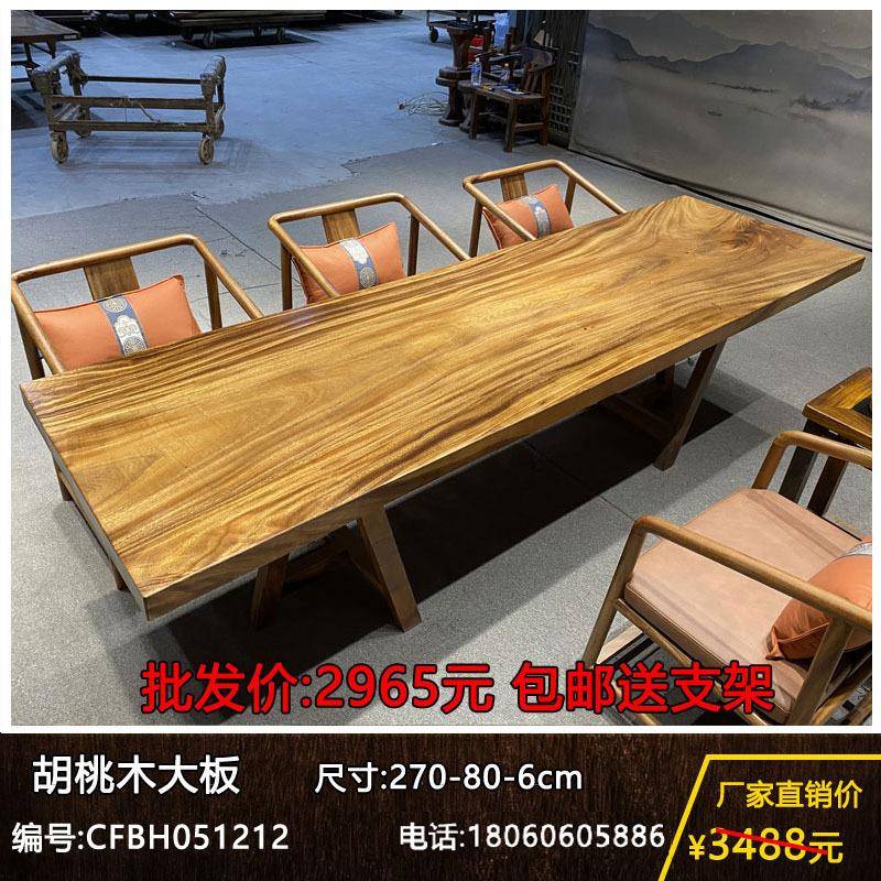 胡桃木实木大板树根家用茶桌原木整料茶台天然家用茶几新中式功夫