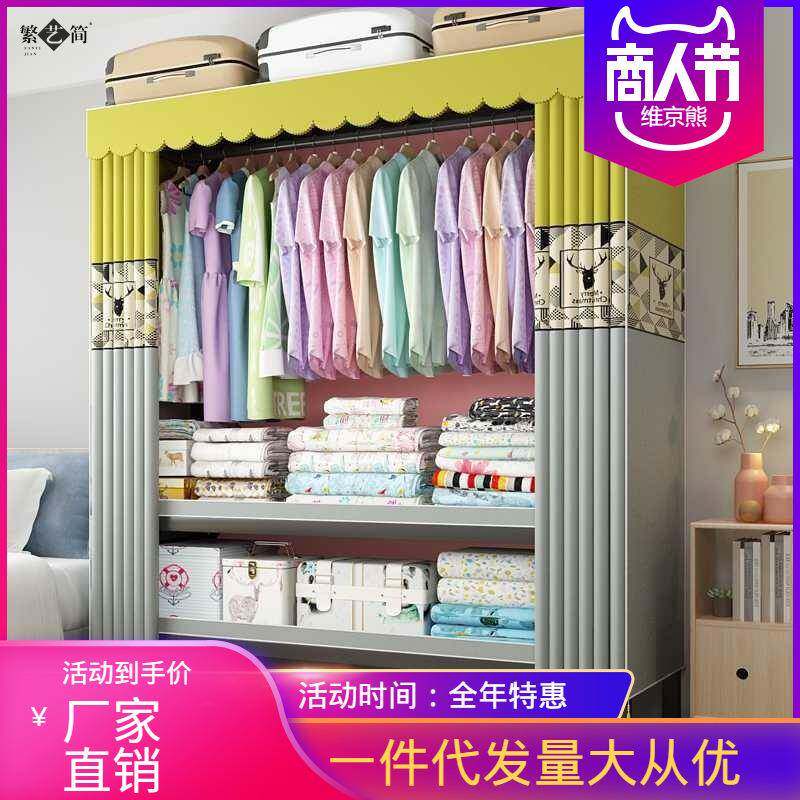 布衣柜折叠免安装全钢架多功能加厚钢管窗帘式柜子家用卧室收纳