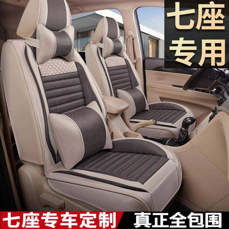 定作A1七座亚麻专车专用汽车坐垫套7座垫商务车面包车MPV座套,机械设备,其他机械设备,淘宝优惠券,粉丝福利购,淘宝优惠卷