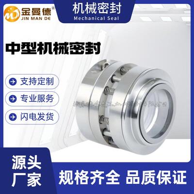 HSNH/HSND泵用机械密封件设配黄山工业泵机械密封