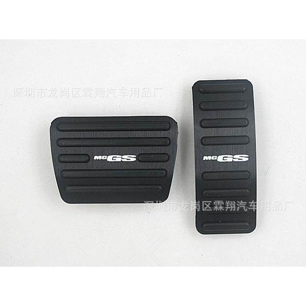 名爵锐腾GS铝合金免打孔油门刹车防滑踏板锐腾油门踏板直销,纺织面料/辅料/配套,纺织机械配件,淘宝优惠券,粉丝福利购,淘宝优惠卷