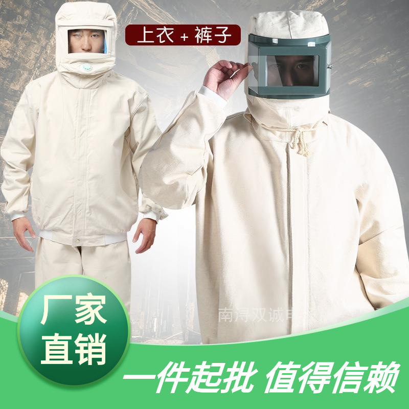 厂家直销佳护打砂衣喷砂服喷漆服帆布防护喷砂服油漆帽打沙上
