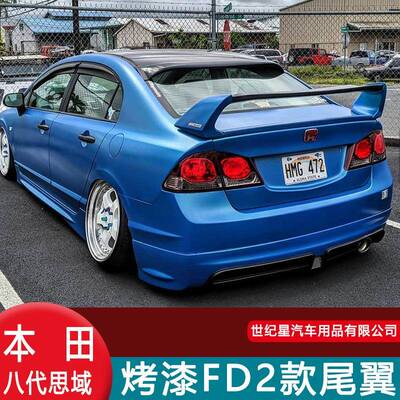 八代思域尾翼大尾翼FD2三段四段尾翼专用打孔改装饰定风翼新品