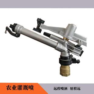 FS40防尘 农业灌溉喷枪工业防尘灌溉喷头喷淋喷枪喷灌机喷头