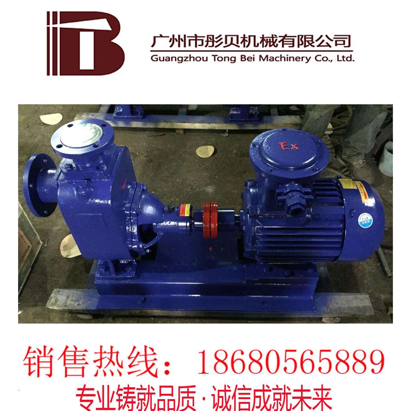 广东从化市CYZ-A型油泵自吸式离心油泵50CYZ-12