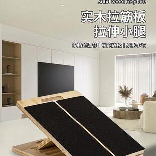 实木拉筋板可调节木质拉筋板小腿拉伸板拉筋板实木热卖