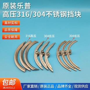 乐普ROPV工业水处理NFRO膜壳R8040B300S端板封头用不锈钢304挡块