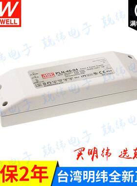 PLN-45-2745W明纬PFC恒流可调防水LED电源