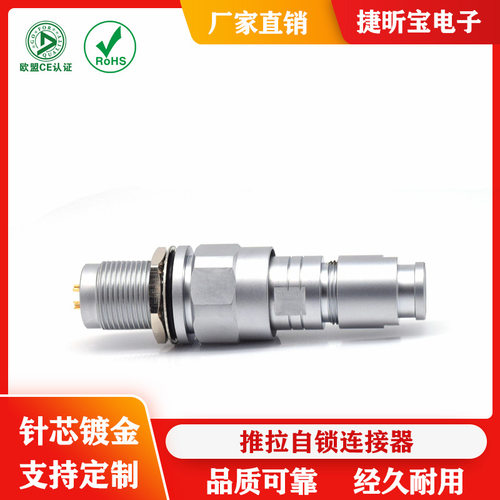金属深水连接器2CS2芯3针4孔5PIN6芯7芯8P防水型IP68航空头插接件