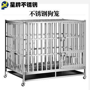 不锈钢大型犬加粗狗笼德牧折叠白钢狗笼子马犬中型狗窝犬舍笼子