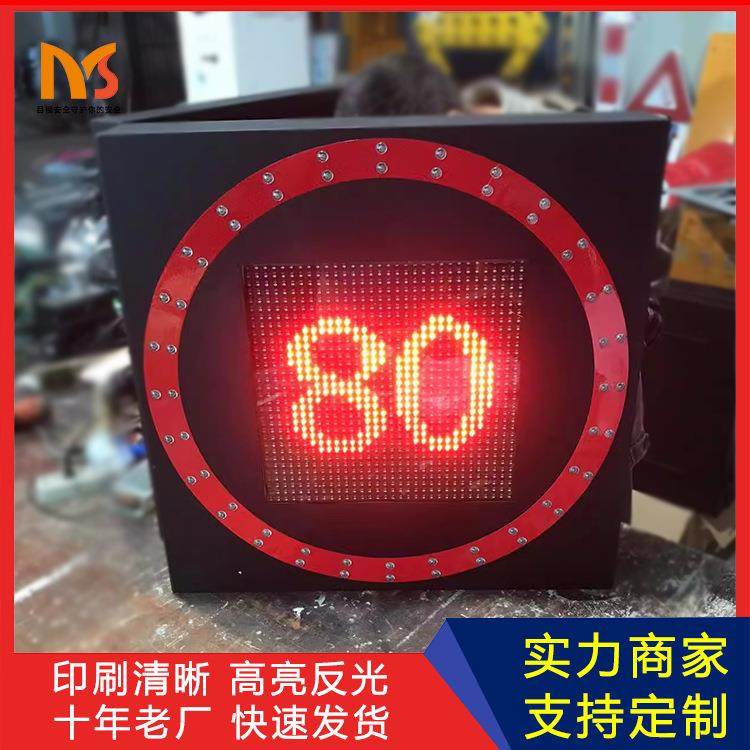 LED可变限速屏户外数字电子标识牌道路限速显示信息牌,纺织面料/辅料/配套,纺织机械配件,淘宝优惠券,粉丝福利购,淘宝优惠卷