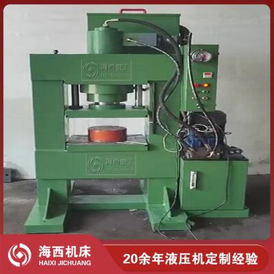 65T高速液压机_快速油压机_海西机床_液压机压装机_压力机
